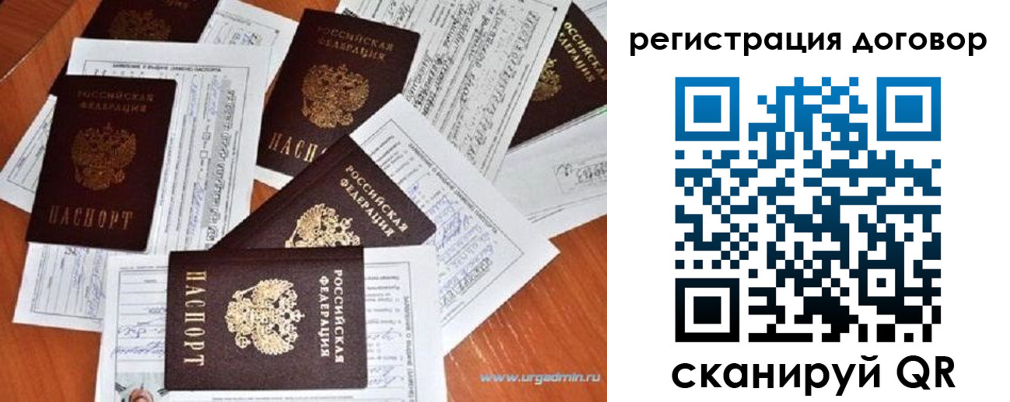 прописка ребенка в Абдулино